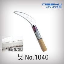니사쿠 낫, 1040번