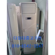 중고에어컨 삼성 하우젠 엘지 휘센 스탠드에어컨 랜덤 발송 인버터에어컨 에너지절전형 서울경기 직접배송 지방배송불가, 에어컨스탠드형중고