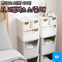 힘찬쇼핑_ 간편수납 깔끔하고 모던한 디자인 적층가능 리빙박스 소형 중형 대형 _, 1개, 소-그레이