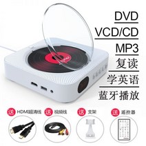벽걸이 어학용 휴대용 형 CD 플레이어 미니 블루투스 DVD 플레이어는 U 디스크 타이밍 Fm 라디오 을 지원합니다, CD 버전 화이트(블루투스 내장)