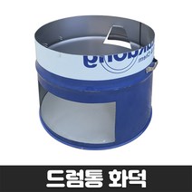 드럼통화덕