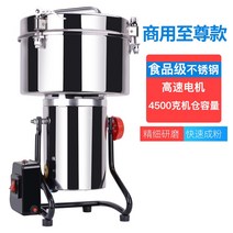가정용 소형 제분기 분쇄기 곡물 가루 2500g 한약 재료 초 미세 상업용 건식, 극한 모델 4500g 식품 등급 스테인레스 스틸