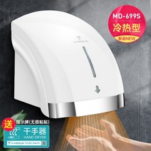 핸드드라이기 손건조기 손드라이기 2000W 고출력 핸드 드라이어 자동 유도 건조기 상업용 스마트 홈 에어, 16 Hot and cold type_01 CN, 16 Hot and cold type_01 CN