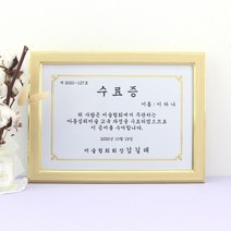 미리사몰 A4 상장액자 우드 체리 프레임 액자 졸업증 증명서 허가증 수료증 전시, A4 상장액자:우드