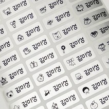 [디자인맑음] 방수네임스티커 3+3 소형, 030_실버해피걸소형, 6장