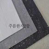 구김한지 2합 금은박 60cmx2m 한지공예 한지포장지, 백색