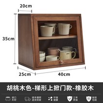 찻장 원목 주방 미니 그릇장 내추럴 빈티지 수납 찬장, 01.호두