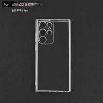 S23 핸드폰케이스 하이비젼 S23+ 아크정공 TPU 전기도금소재공장 삼성 휴대폰에 적용