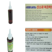 케이알글로벌참숯 목초액 (소)-H/살균/소염작용/피부/발관리/냄새제거/무좀빠른배송, 상세페이지 참조, 상세페이지 참조