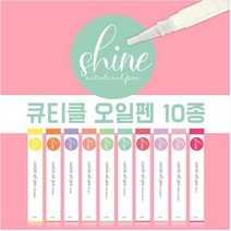 큐티클 오일펜 네일케어 큐티클방지, 파인애플