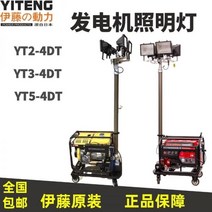 자가 가정용 휴대용 대형 발전기 캠핑용 소형 가솔린 무소음 Ito 수입 2 3 5 6KW 가솔린/디젤 발전기 모바일 조명 등대 프로젝트 긴급 구호 경차, 발전기 등대 3개의 필터