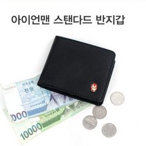 MINI Q BIG 초등학생 지갑으로 좋은 아이언맨스탠다드반지갑 친구들 선물로도 좋아요