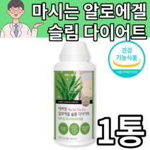 먹는 마시는 알로에 아로에 겔 젤 즙 액상 다당체 aloe gel 40대 50대 여성 여자 장 피부 면역 건강 도움