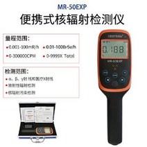 휴대용 방사능 측정기 가정용 핵 전자파 장비 식품 계측기, MR50EXP