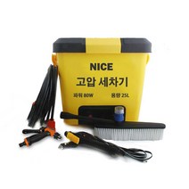 나이스조명 자동차 셀프세차기 휴대용 차량용 고압세척기 25L