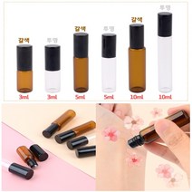 롤온공병 휴대용향수병 갈색 유리 화장품공병 향수용기 갈색 - 3ml