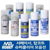 미스터하비 GSI 군제 프라모델 마감제 도색 슈퍼클리어 탑코트 프리미엄탑코트 유광 무광 반광 코팅제 모음 중 택, 슈퍼 스무스 클리어 무광(B-530)