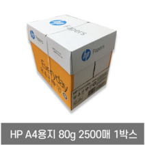 [z]직배송 HP A4용지(복사용지) 80g 2500매(1박스), 2500매