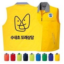 TCS-1350 또래상담 단체조끼(인쇄변경가능)