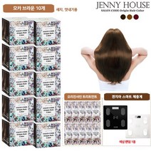 [KT알파쇼핑]제니하우스 염색제 본품 10박스 + 트리트먼트 10개 + 염색보 + 전고객 스마트체중계, 와인브라운_수량_상세페이지참조, 와인브라운