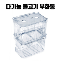 유메이 다기능 구피 부화통, 3개입