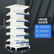 약국 진열장 마트 편의점 선반 매대 진열대, E. 5