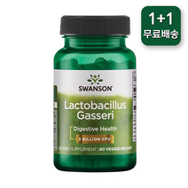 스완슨 락토바실러스 가세리 유산균 30억 베지캡슐 60정 1+1