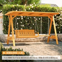 야외 마당 테라스 정원 지붕있는 3인용 그네, 3인조 세트 탑 플라워 배색