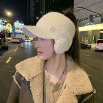 여성 겨울 모자 따뜻한 플리스 캡 방울 털 귀달이 밍크 곰돌이 털실 군밤 목도리 비니 여자 기리보이 방한 아기 에스키모