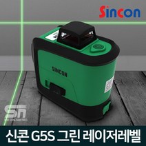 신콘 G5S 그린 라인 레이저 레벨기 수평