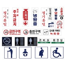 미리사몰 아크릴표지판 안내판 표지판 명판 아크릴판, F3504(사무실)