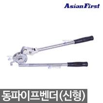 아시안퍼스트 동파이프벤더(신형) CT-365A-06, 1