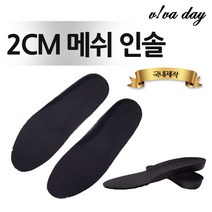 VI 2cm 메쉬 인솔 -운동화 깔창 신발