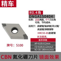 캇터칼날 초경 CBN 질화붕소 수치 제어 칼알 금강석 하드 강철 주철 차 하이 광결도 2487952022, DNGA 150404CBN5100 하