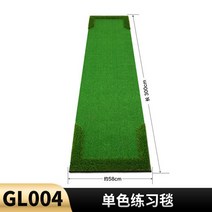 골프퍼팅매트 퍼팅연습기 PGM 실내 골프 퍼팅 블랭킷 단색 연습기, [01] GREEN