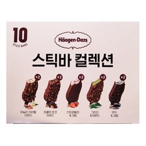 무료배송!! 하겐다즈 스틱바 컬렉션 80ml x 10개 아이스크림바 코스트코