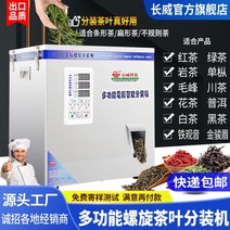 분말소분기계 가루 곡물 원두 전동 분배기 정량 포장 기계 액체