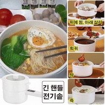 단일/더블 레이어 멀티쿠커 긴 핸들 전기솥 분리형전기냄비 전기냄비멀티쿠커 1.6L 부침/튀김/찜/삶기, 스마트 버전 더블 레이어, 20cm