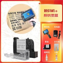 핸드 무선 휴대용 마킹기 라벨링 프린터 바코드 날짜 날인기, T1잉크젯프린터(글자높이12.7MM)블랙