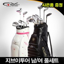 브랜드없음 지브이투어 뉴그레이트빅토리 남/여 골프채풀세트, 남성용 카본R (백포함)