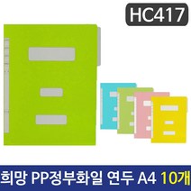 보름달Mh_종이화일 파철 황화 문서정리 레버 정부 도큐먼트 바인더 PP_+/Fmh/+, {본상품}, ⁘[본상품]⁘