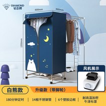 건조기 소형 빨래 빨래 1인가구 자취 원룸 장마 간이 행거 옷장, 곰돌이 달 업그레이드 캐스터 포함