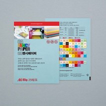 두성 OA팬시페이퍼A4 P55 연옥색 단 25매 80g-단(20개입)