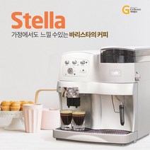 가정용 GTcafe 커피머신 110 Stella 자동 에스프레소, 상세페이지 참조
