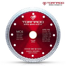 토네이도 멀티커터날 MC6 절단석 그라인더날 타일커터날 6인치 내경 20mm