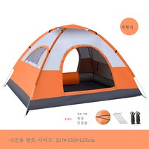 텐트 아웃도어 2인 캠핑 가두운 장비 휴대용 자동 팝업 3-4인 캠핑 야외 방어우사장 자외선 차단, 두문세Windows,오렌지, 던져 계정
