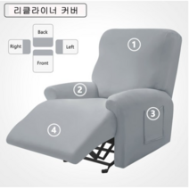 FORCHEER 시바스 리클라이너 커버 1인용 2인용 3인용 4인용 소파 리폼 덮개, 연기회색