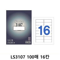 YDW5FA5F8 LS3107 물류관리 라벨 스티커지 네임스티커 지제작 분류표기용 a4지 100매 지프로 스티커 바코드 16칸 잉크젯지 주소용 출력라벨지