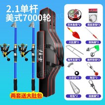 원투낚시대 원투낚싯대 세트 릴 서프 바다 원투대 바다원투낚싯대 낚시대 원투, 두세트의거대한모델2.1m+미국CNC금속로커암7000휠세