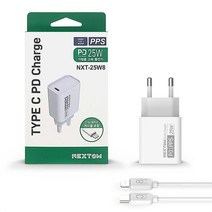 NEXTOM 25W C to 8핀 PD 분리형 충전기 NXT-25W8 케이블 포함 고속